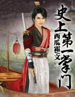 详细阅读:史上第一(史上第一宠婚) 史上第一(史上第一宠婚)